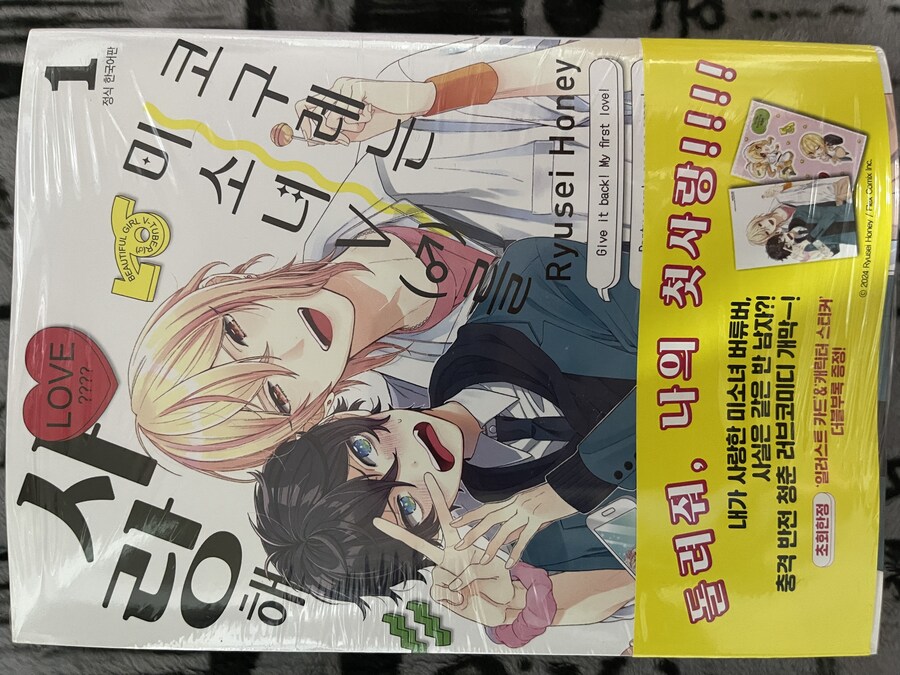 이거 쥬땅 자전적 이야기_1.jpg