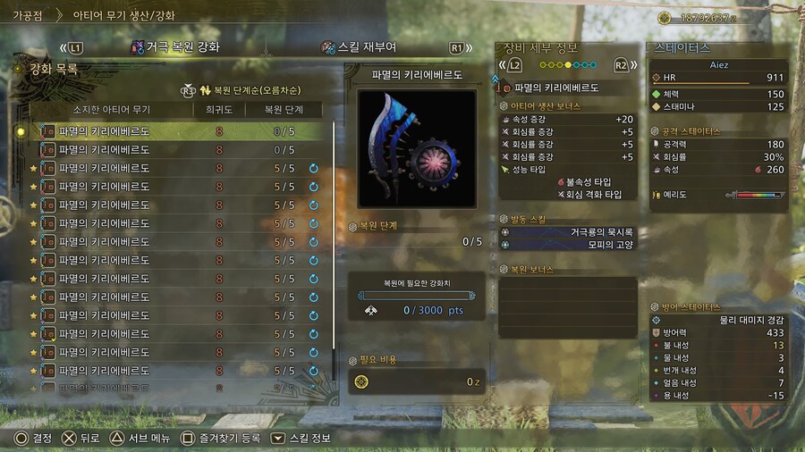 거극 아티어 스킬을 효율적으로 뽑자!_1.jpg