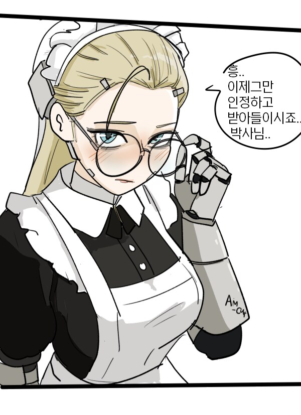 Ai로봇메이드에 패배하는 만화..manhwa_1.png