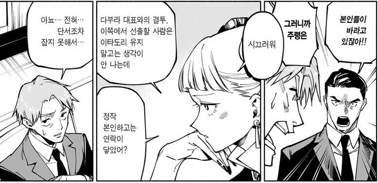 주술회전)후속작에서 이타도리가 얼마나 강해졌는지 체감하기_5.png