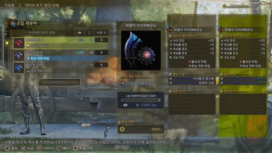 거극 아티어 스킬을 효율적으로 뽑자!_3.jpg