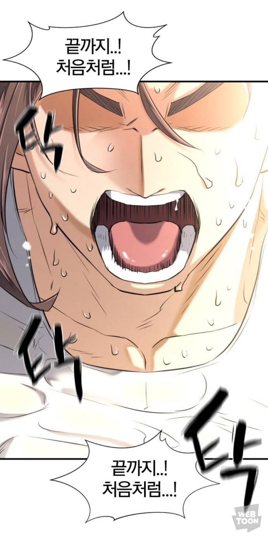 모 웹툰의 인간찬가 명장면_5.jpg