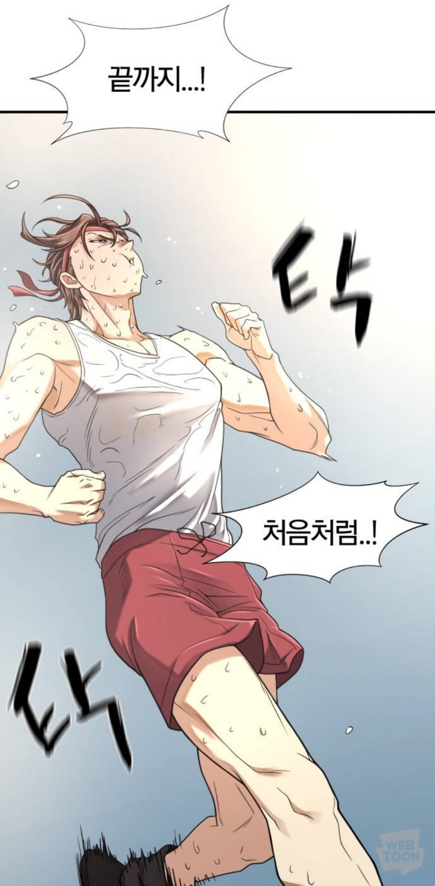 모 웹툰의 인간찬가 명장면_7.jpg