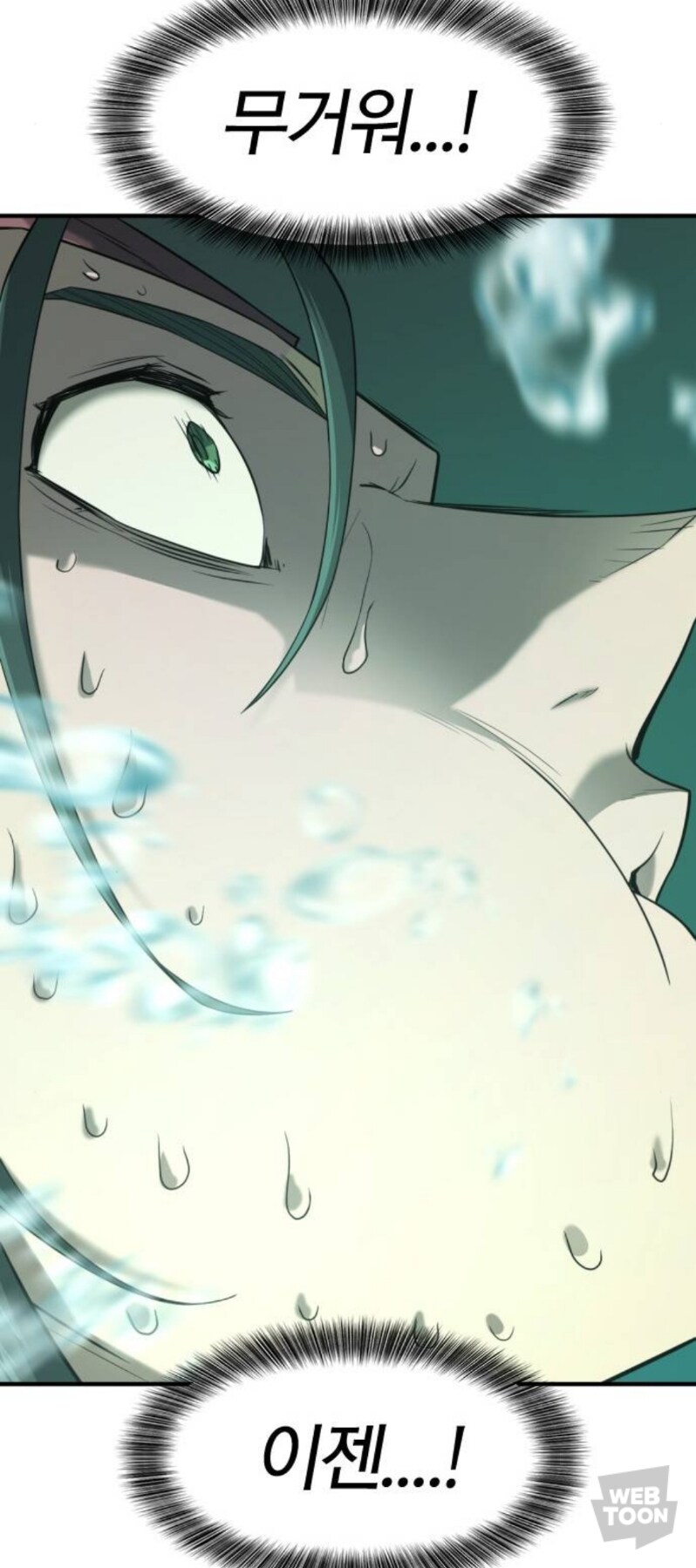모 웹툰의 인간찬가 명장면_8.jpg