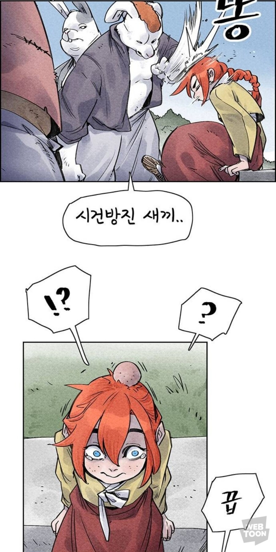 양반이 가져야 할 자세_9.jpg