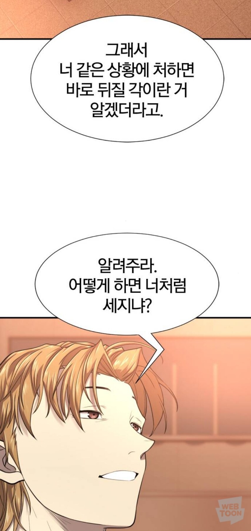 모 웹툰의 인간찬가 명장면_15.jpg