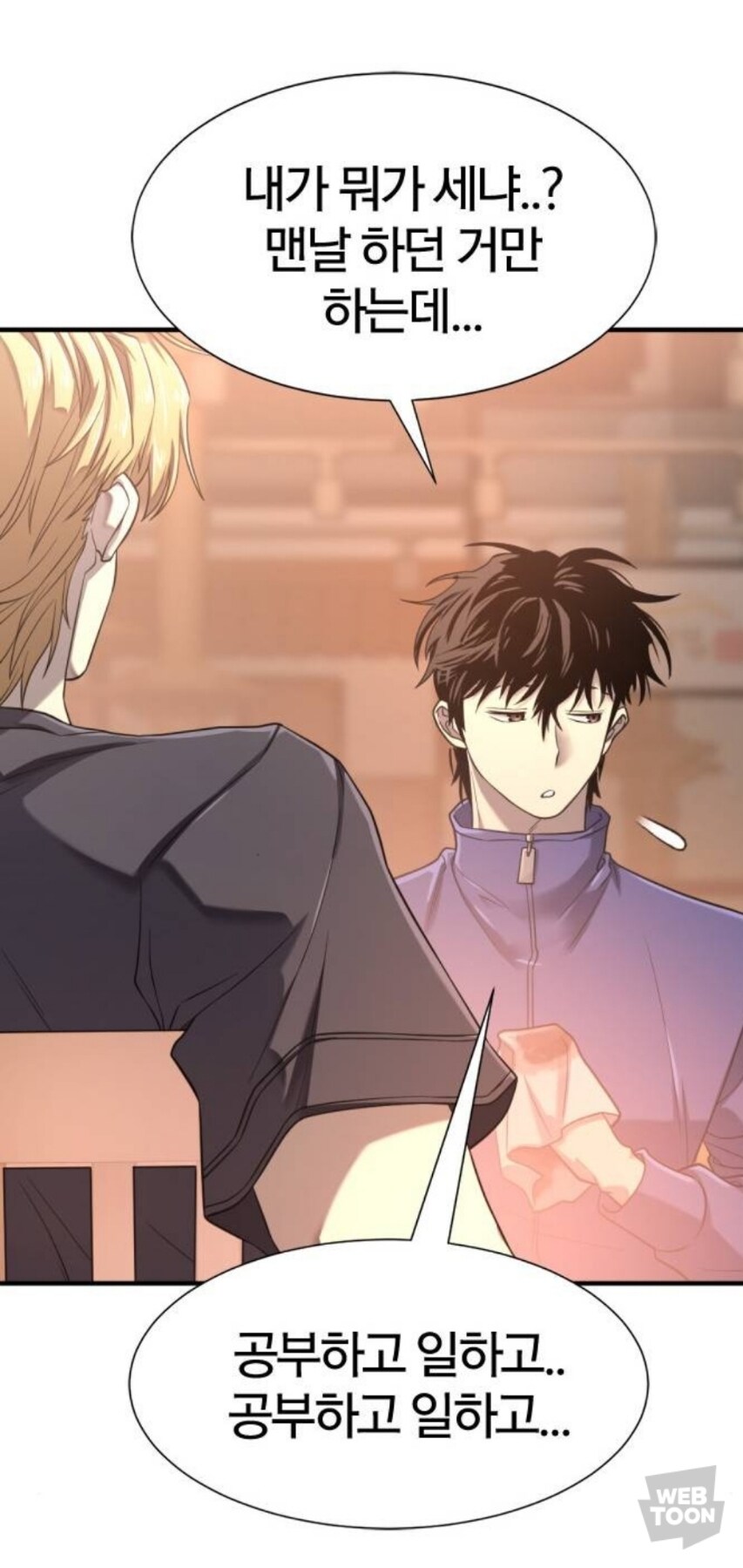 모 웹툰의 인간찬가 명장면_16.jpg