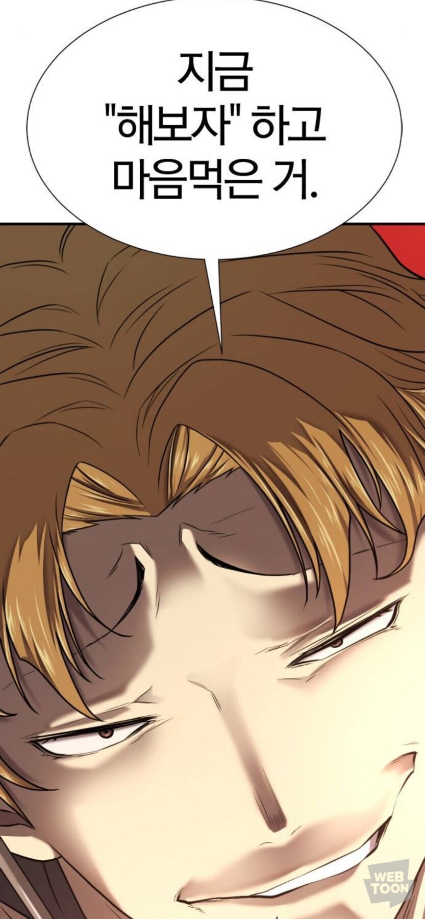 모 웹툰의 인간찬가 명장면_18.jpg