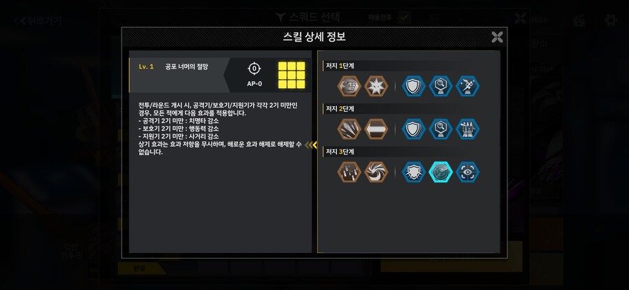 총력전 드레드러커 23단부터 머리꽤나 아프네요_2.jpg