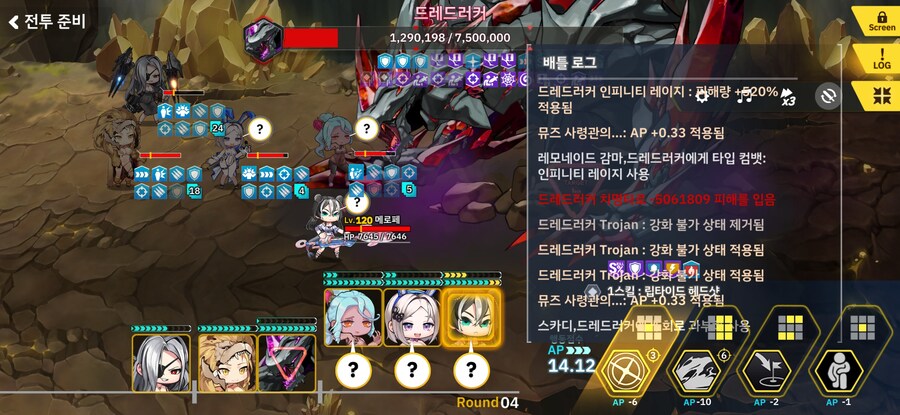 총력전 드레드러커 23단부터 머리꽤나 아프네요_3.jpg