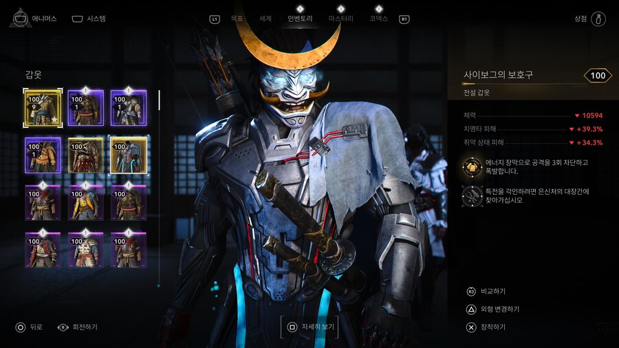 주간상점에 야스케 사이보그 방어구 올라왔네요_1.jpg