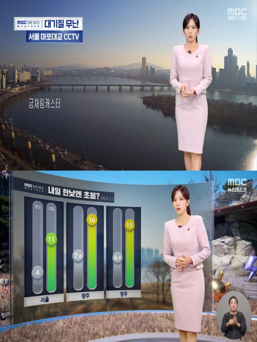 내일 아침은 영하권(큰 일교차 유의, 한낮 초봄 날씨)_10.jpg