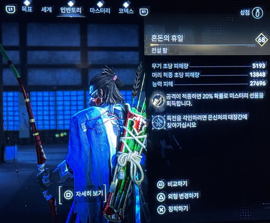 열일곱번째 상자는 야스케 활 입니다._2.jpg