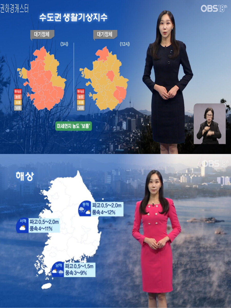 내일 아침은 영하권(큰 일교차 유의, 한낮 초봄 날씨)_31.jpg