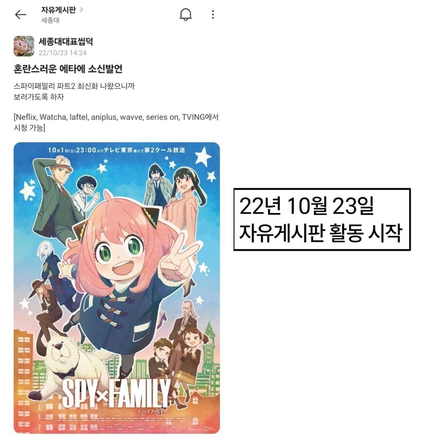 세종대 대표씹덕 근황.jpg_5.jpg
