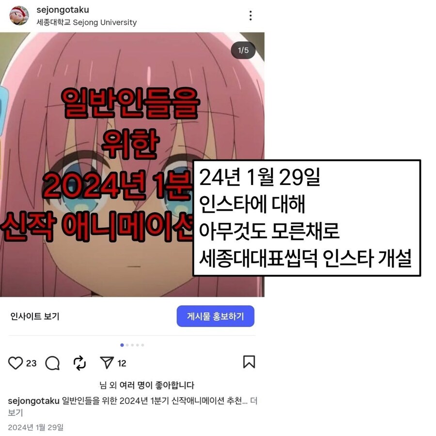 세종대 대표씹덕 근황.jpg_8.jpg
