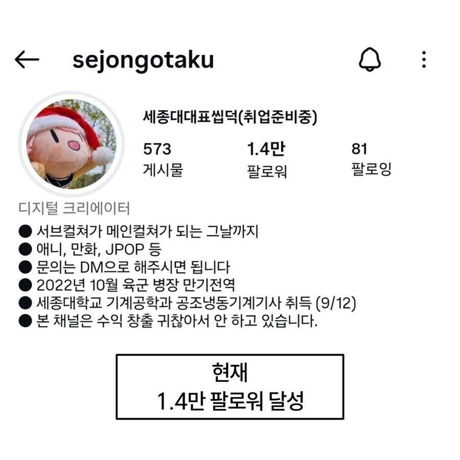 세종대 대표씹덕 근황.jpg_10.jpg