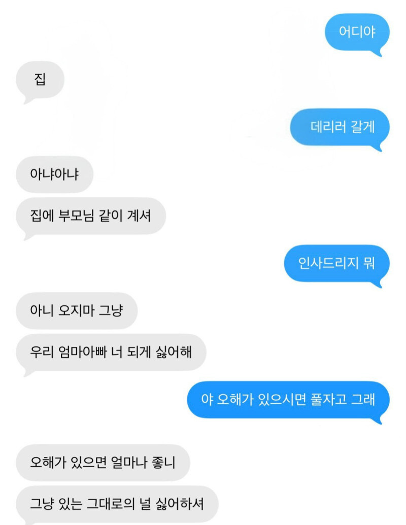 엄마아빠가 너 싫어해_1.jpg