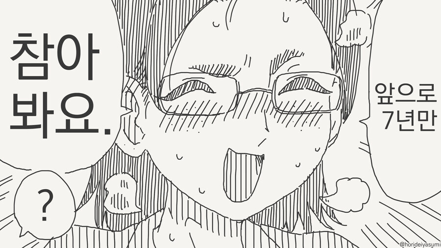 치바현 경찰이 무서운 선생님 manhwa_4.jpg