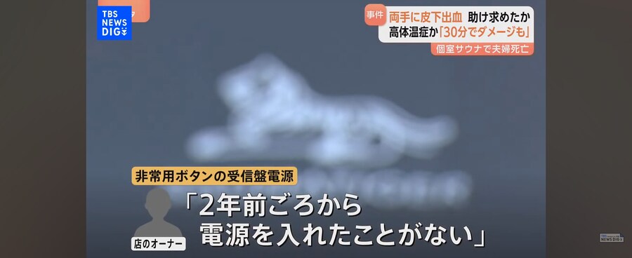 베스트 프라이빗 사우나 사건_3.png