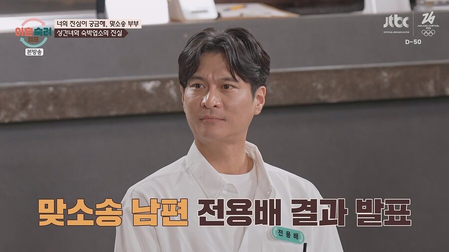 이혼숙려캠프.. 남편녀석 결혼하고 바람 피고 다니고~ 아잇!_2.jpg