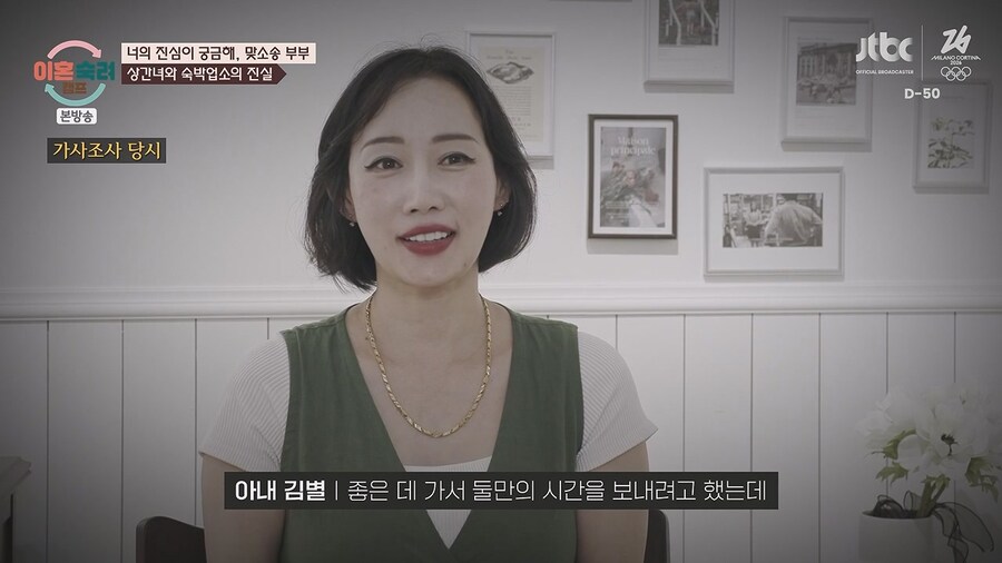 이혼숙려캠프.. 남편녀석 결혼하고 바람 피고 다니고~ 아잇!_9.jpg