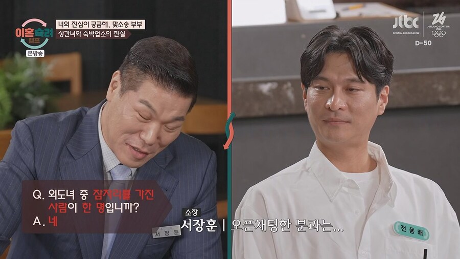 이혼숙려캠프.. 남편녀석 결혼하고 바람 피고 다니고~ 아잇!_13.jpg