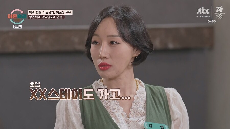 이혼숙려캠프.. 남편녀석 결혼하고 바람 피고 다니고~ 아잇!_14.jpg