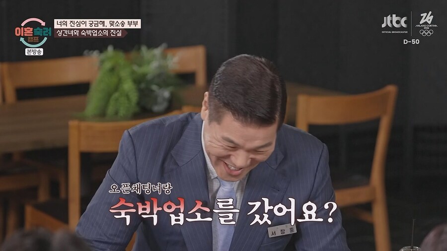 이혼숙려캠프.. 남편녀석 결혼하고 바람 피고 다니고~ 아잇!_15.jpg