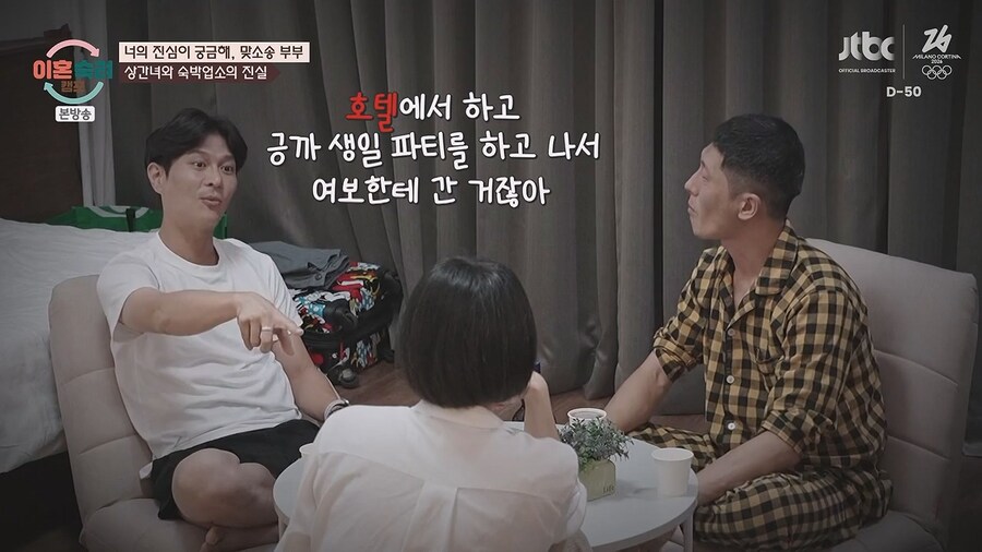 이혼숙려캠프.. 남편녀석 결혼하고 바람 피고 다니고~ 아잇!_17.jpg