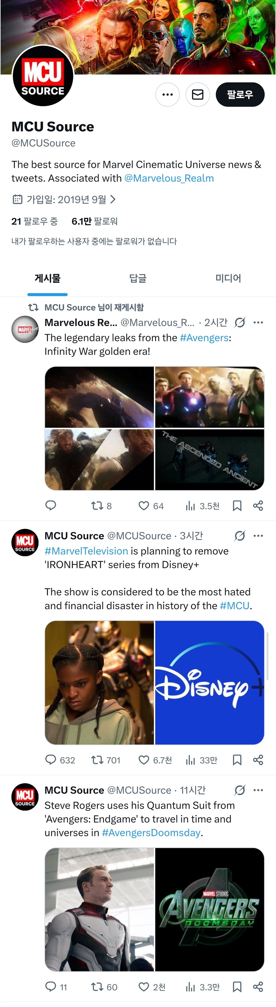 Mcu) 아이언하트 삭제 소식 올라온 트위터는_2.jpg