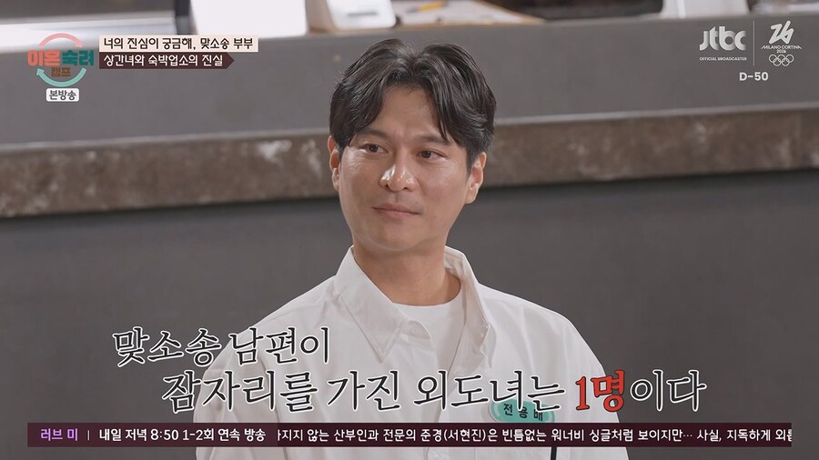 이혼숙려캠프.. 남편녀석 결혼하고 바람 피고 다니고~ 아잇!_20.jpg