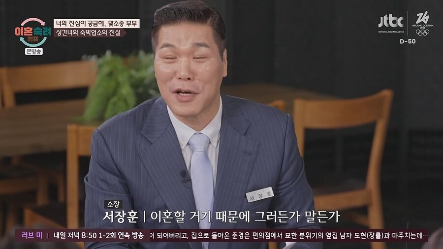 이혼숙려캠프.. 남편녀석 결혼하고 바람 피고 다니고~ 아잇!_21.jpg