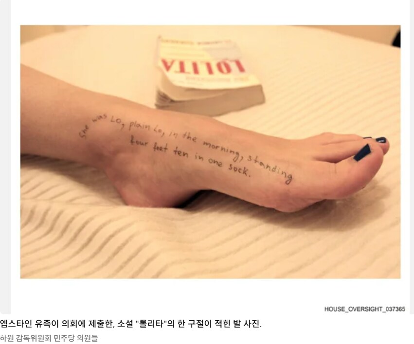 엡스타인 사진 68장 새로 공개_4.png