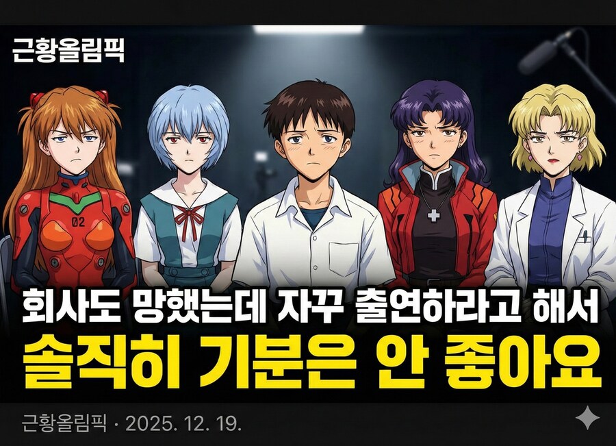 제미나이로 그린 애니 근황올림픽_4.png