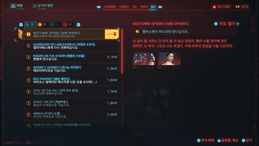 엔딩후 컨텐츠? 해야할것?_2.jpg