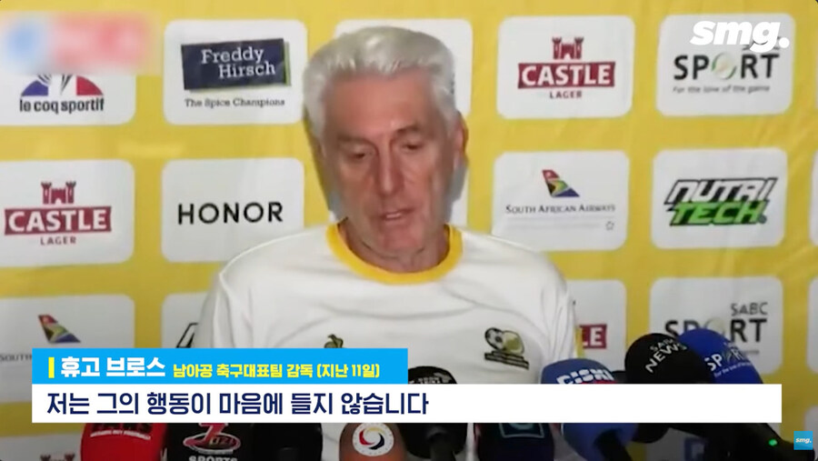 개미친 소리를 해서 논란 터진 남아공 축구 대표팀 감독_10.jpg
