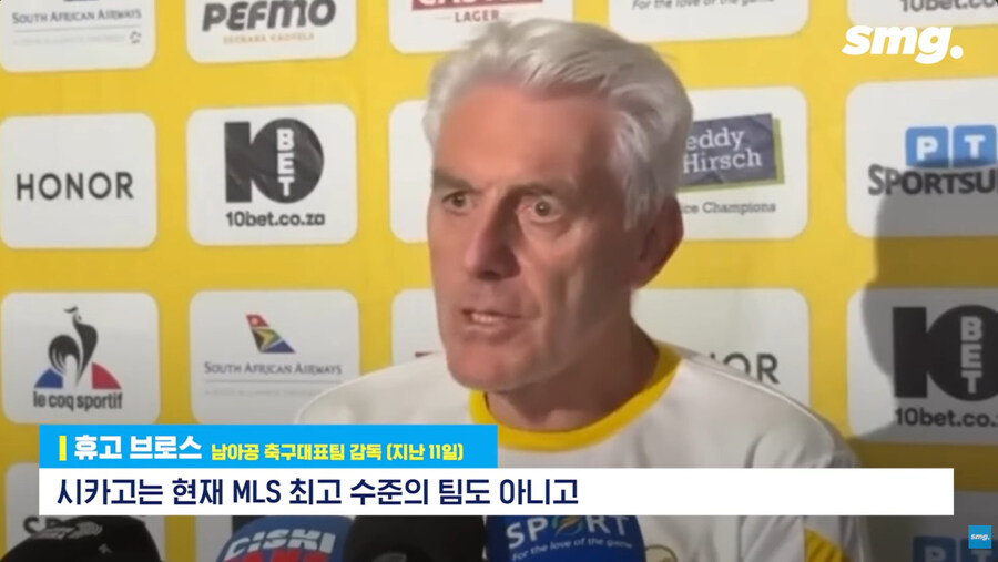 개미친 소리를 해서 논란 터진 남아공 축구 대표팀 감독_19.jpg