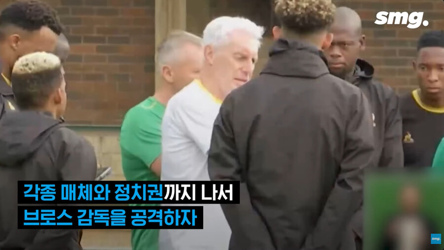 개미친 소리를 해서 논란 터진 남아공 축구 대표팀 감독_29.jpg