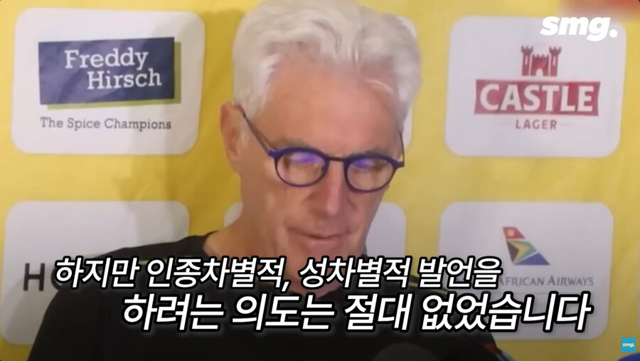개미친 소리를 해서 논란 터진 남아공 축구 대표팀 감독_38.jpg