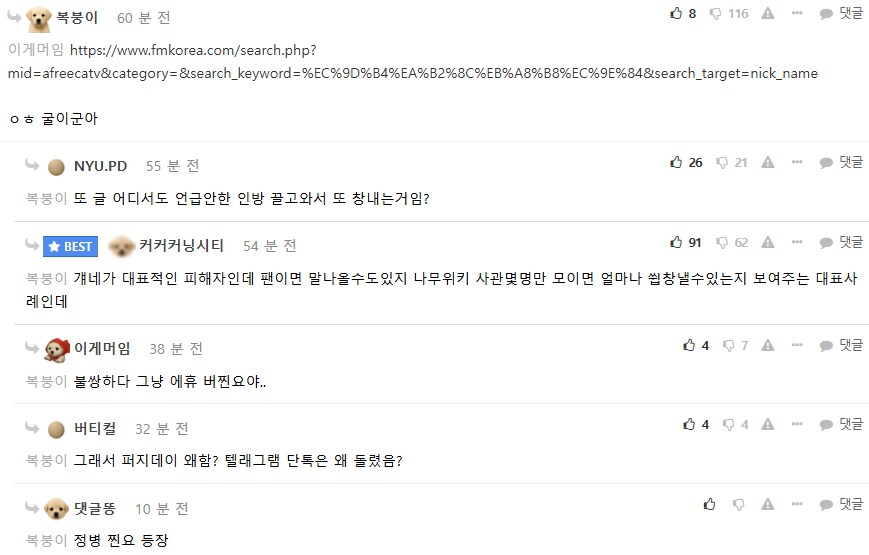 ㅇㅇㄱ) 펨코는 더 이상 언급을 안 할 정도로 분위기가 역전됐나보네_1.png