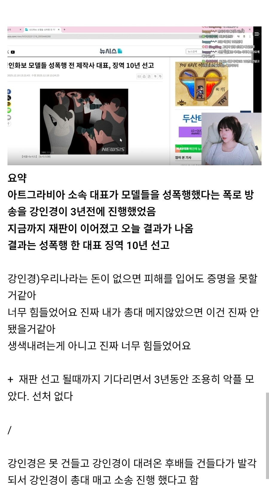 소속사 대표의 모델 성폭행 고발한 강인경 근황_1.jpg