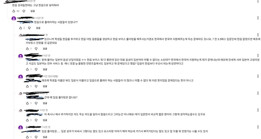 블루아카,저격?) 세이아 노래 한국어 버젼 잘듣고 댓글보는데_1.png