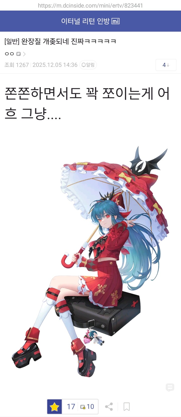 완장질 개좃되네 진짜ㅋㅋㅋㅋㅋ_1.jpg