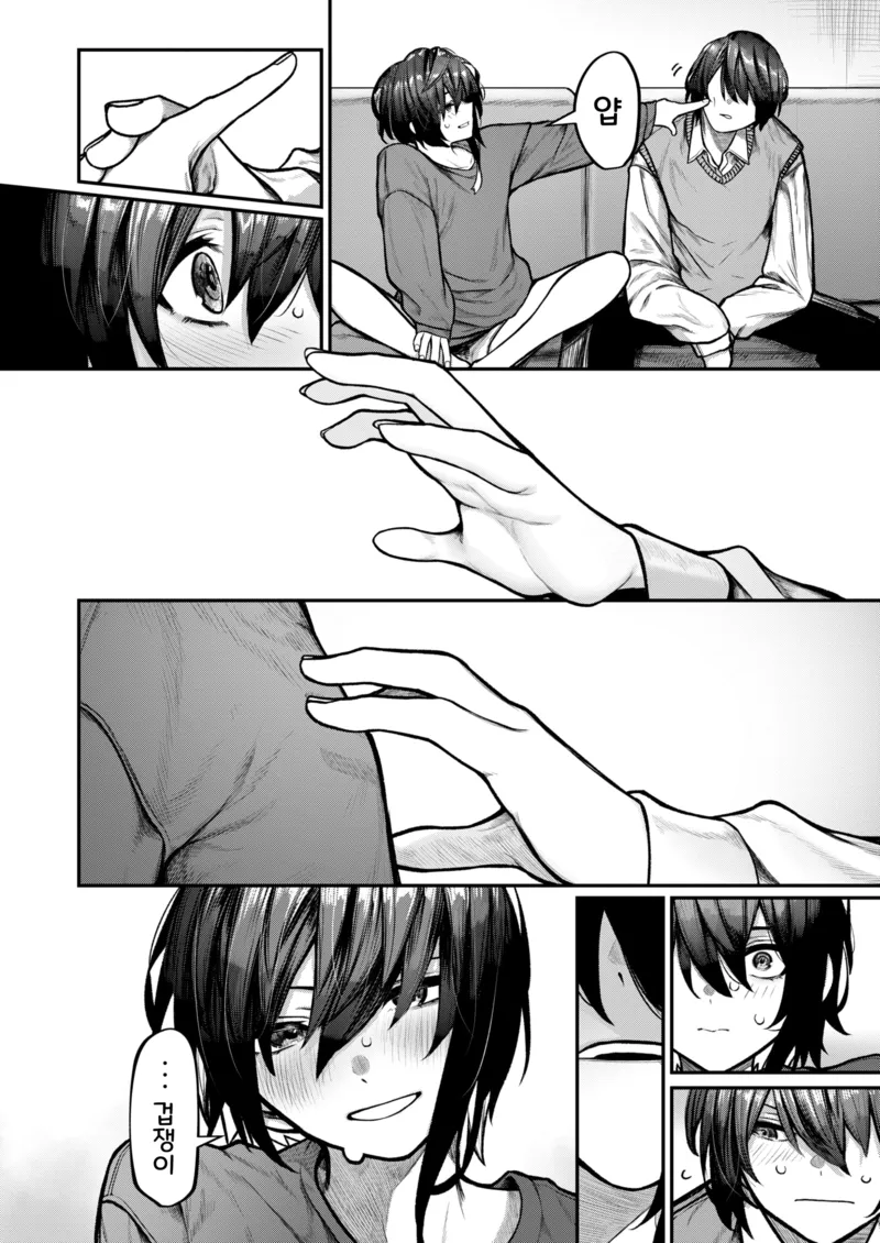 남매간 해서는 안되는 말_6.webp