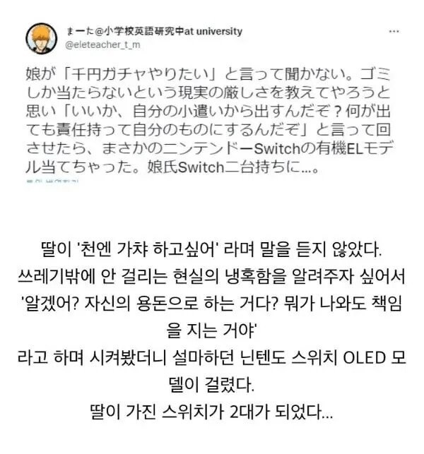 딸에게 현실의 냉혹함을 알려주고 싶었는데_1.jpg