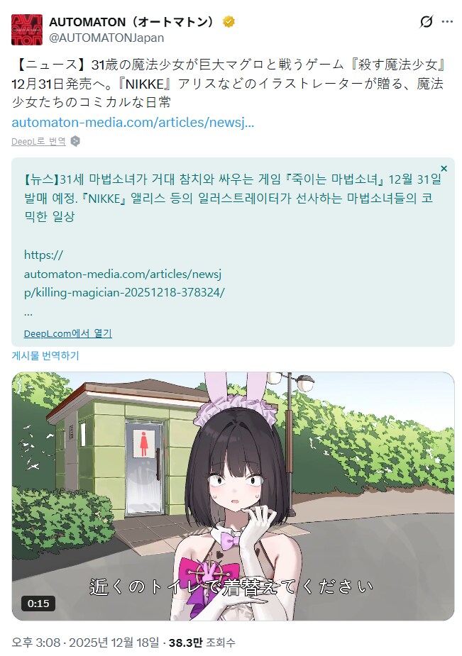 니케 일러스트레이터 떡콩 게임 근황_1.png