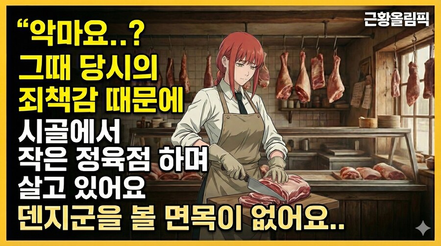 제미나이로 그린 애니캐릭터 근황올림픽_1.png