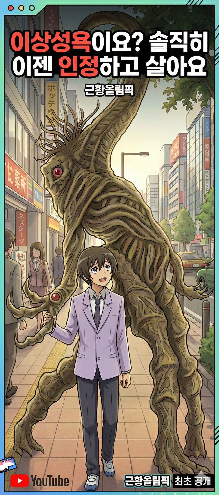 제미나이로 그린 애니캐릭터 근황올림픽_6.png