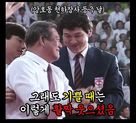 살벌하신 강호동 선수시절 감독, 코치..._3.png